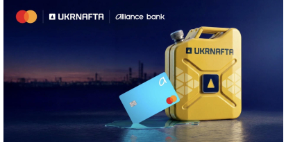 Знижка на бензин UKRNAFTA