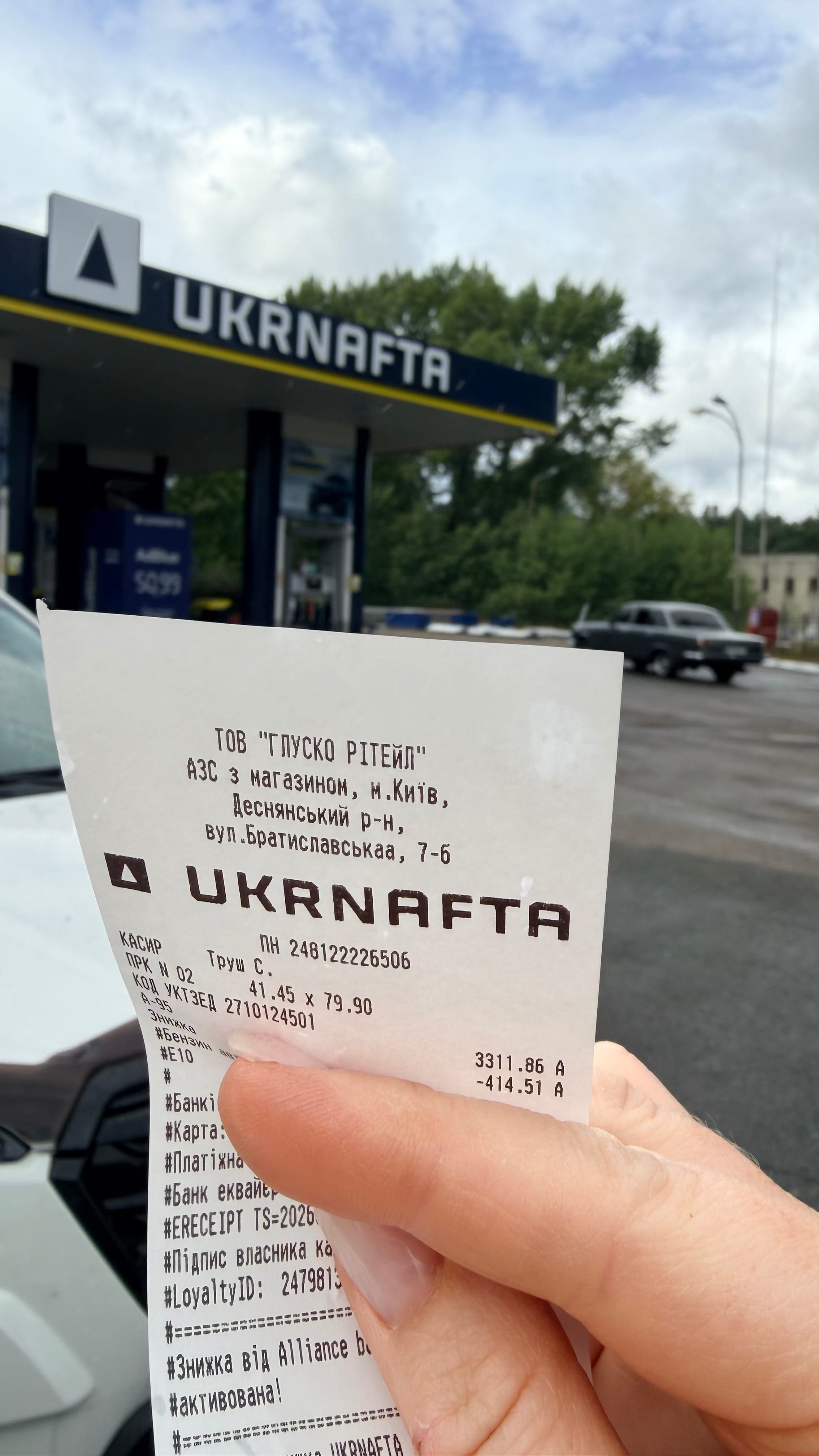 Чек UKRNAFTA зі знижкою 414,51 грн на бензин А-95 з карткою Alliance Bank