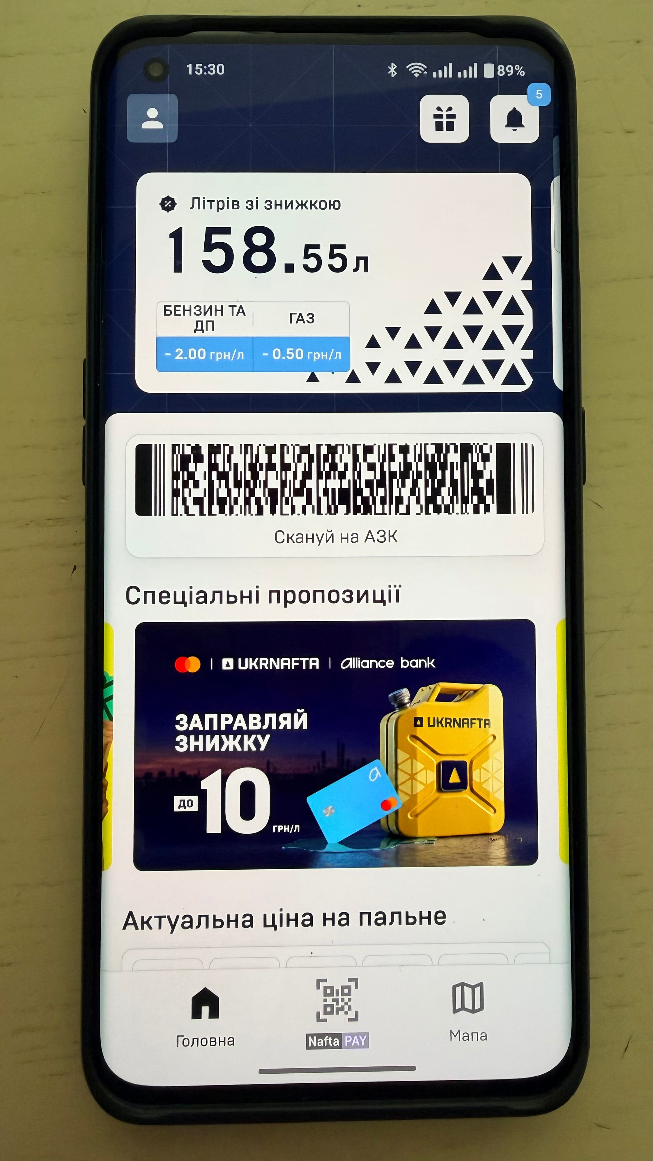 Чек UKRNAFTA со скидкой 414,51 грн на бензин А-95 с картой Alliance Bank