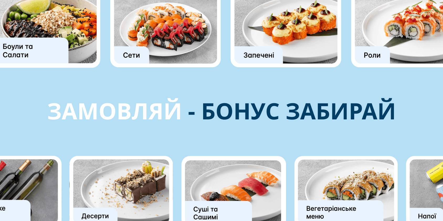 Как получить 200 бонусов Sushi Icons
