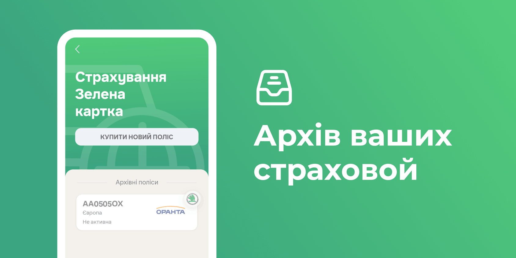 Личный кабинет