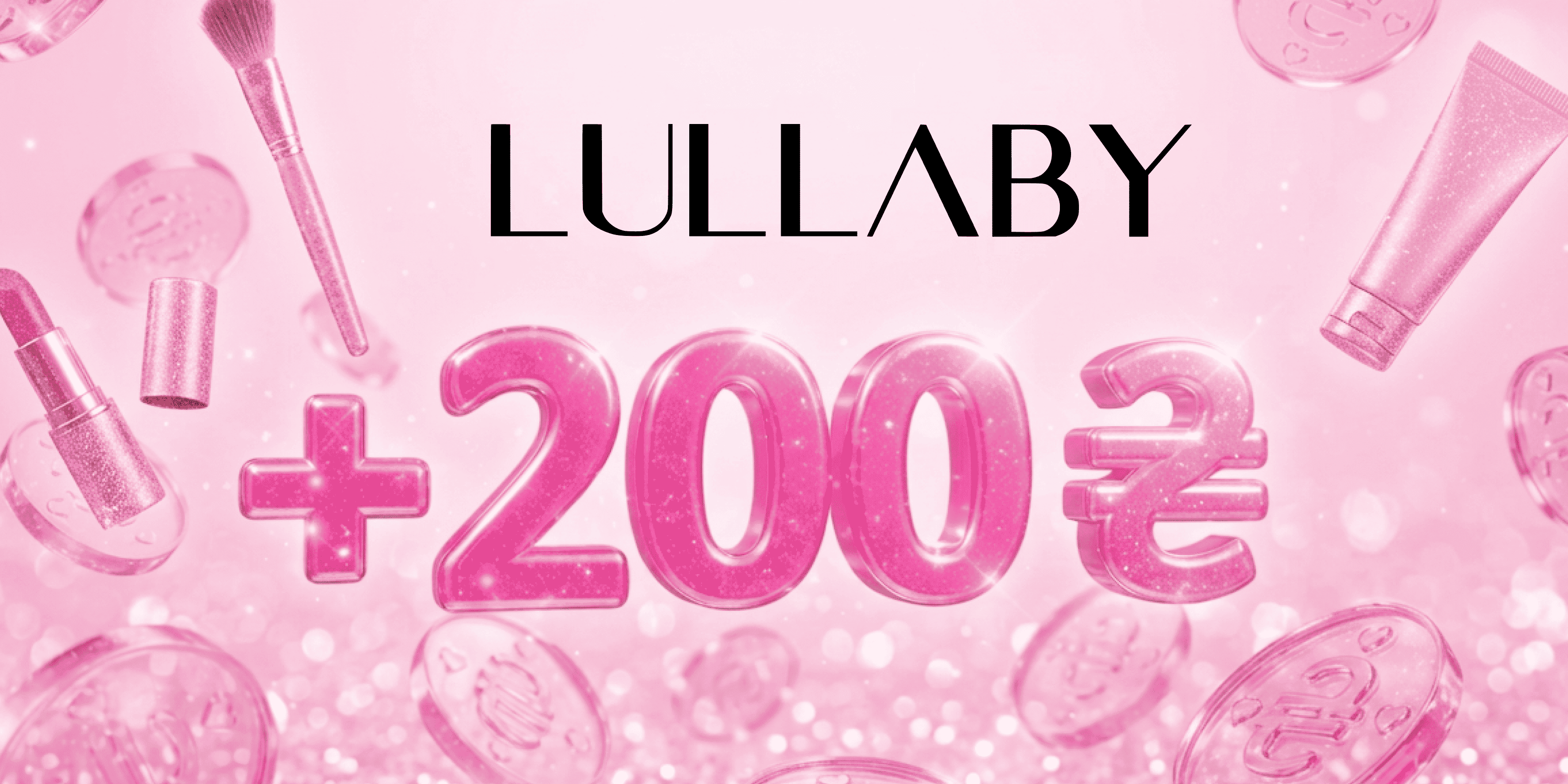 Lullaby промокод - 200 бонусов за регистрацию