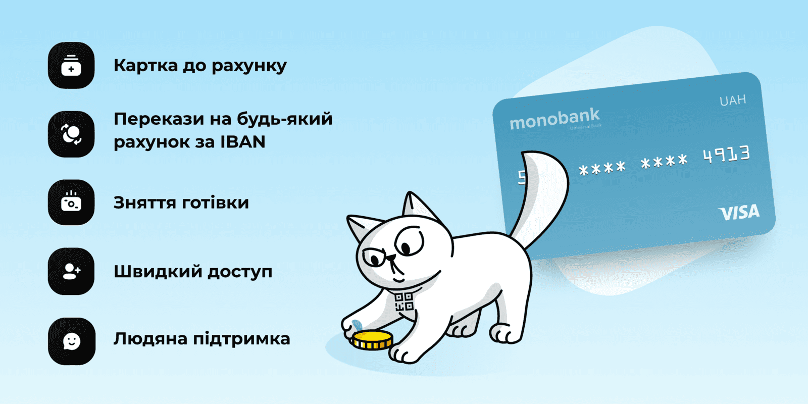 Тарифы монобанк для ФОП