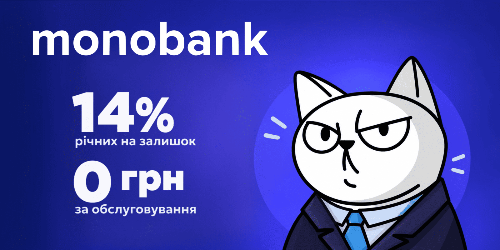 Счет для юридического лица monobank
