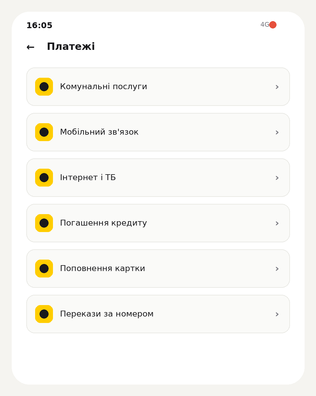 Что получает клиент после регистрации