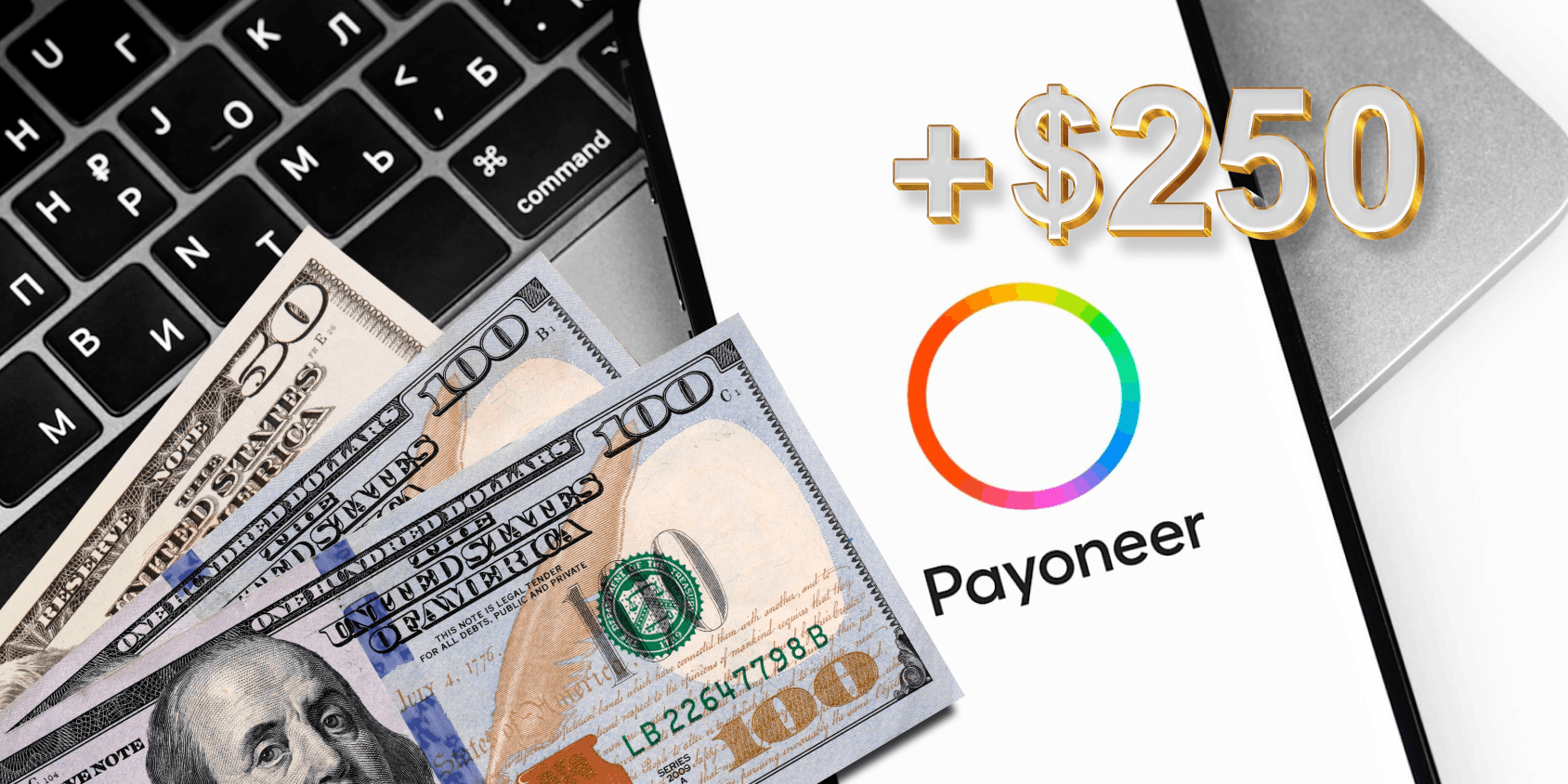 гроші через Payoneer