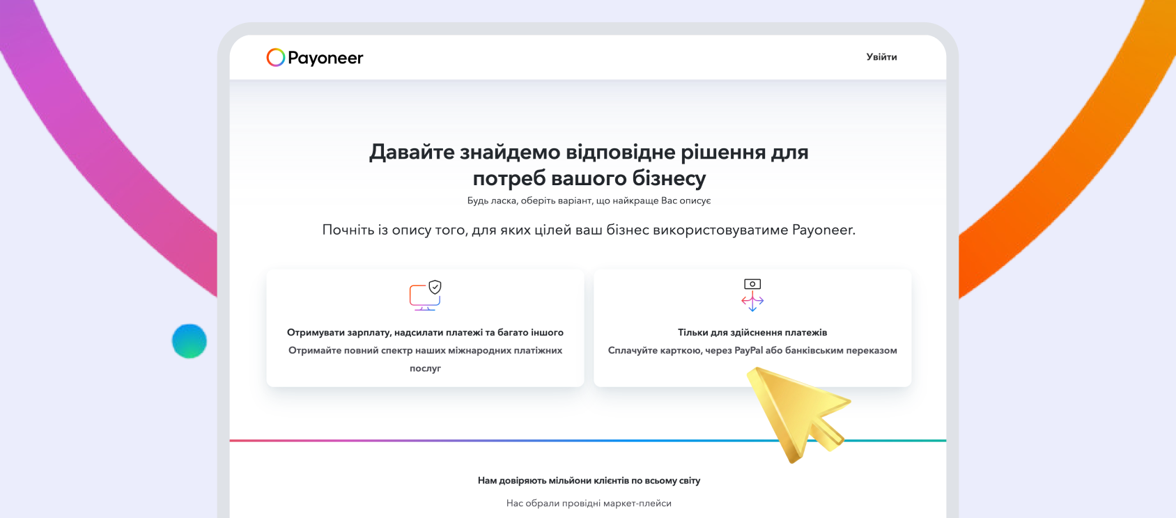 Бонус 250 доларів - за витрати