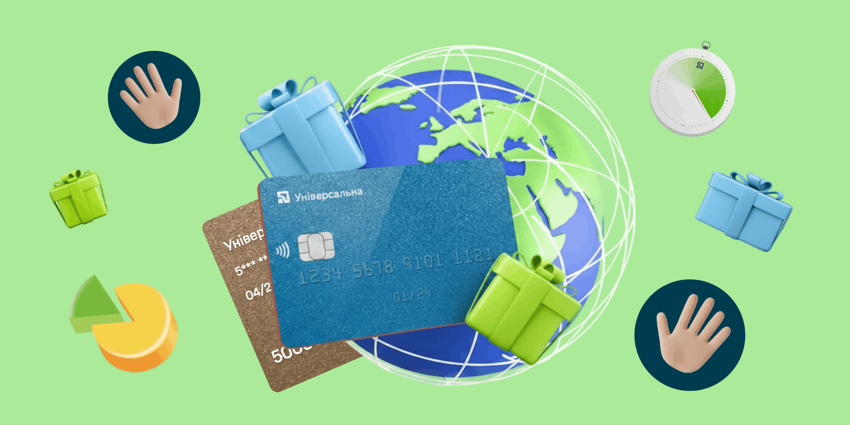 Универсальная Универсальная