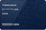 Універсальна